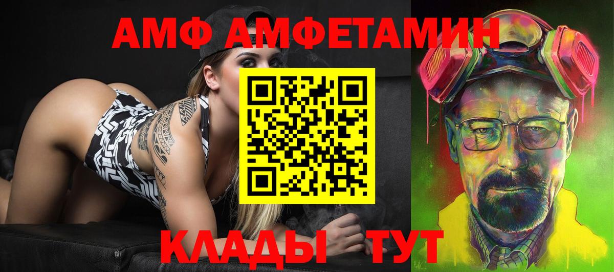 АМФЕТАМИН Розовый Шумерля