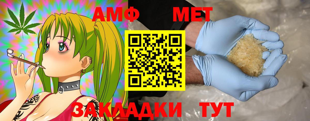 АМФ Розовый  Вход с VPN  Amphetamine  Шумерля  АМФЕТАМИН 