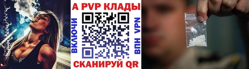 A-PVP мука Шумерля