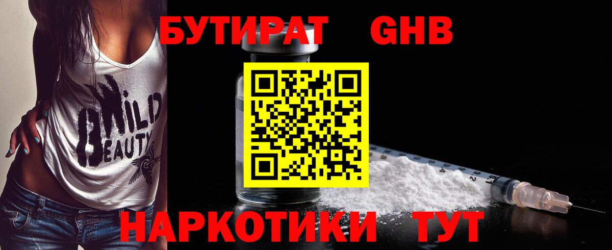 Бутират оксана  Вход с VPN  Шумерля 