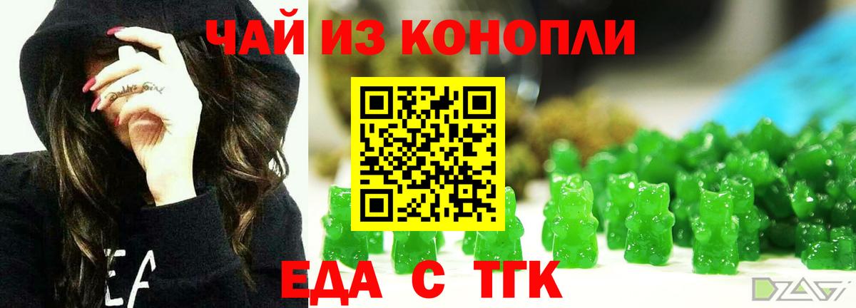 Шумерля  Cannafood марихуана  Вход с VPN 