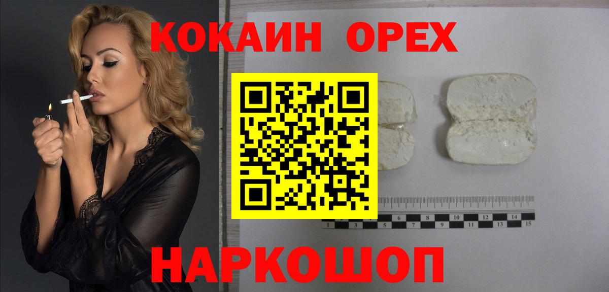 КОКАИН 99% Шумерля