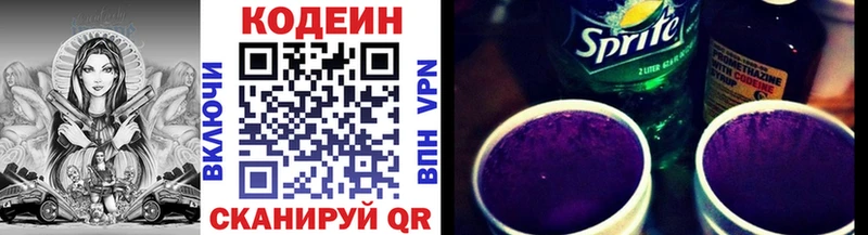 что такое наркотик  гидра ТОР  Кодеиновый сироп Lean напиток Lean (лин)  маркетплейс состав  Шумерля 