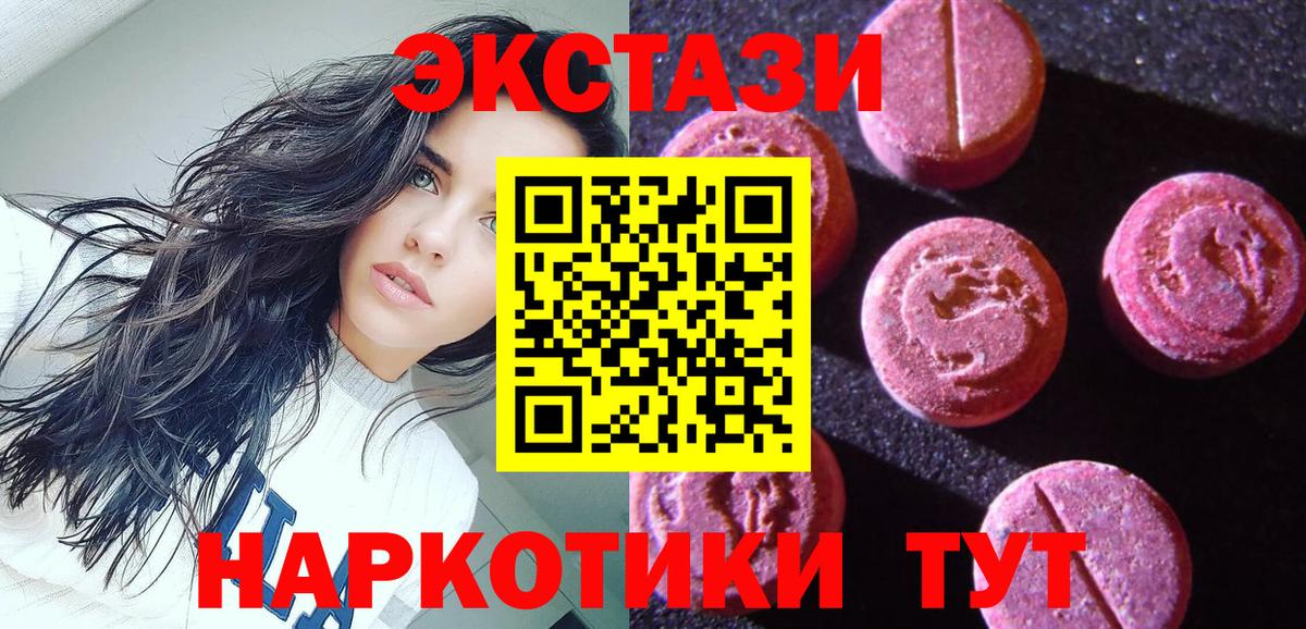 Экстази VHQ Шумерля
