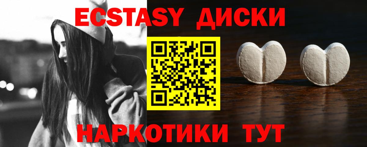Шумерля  ЭКСТАЗИ 280мг  ОМГ ОМГ ONION  ЭКСТАЗИ  Вход с VPN  Экстази бентли 