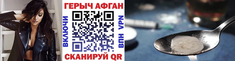 ГЕРОИН хмурый  даркнет формула  Шумерля  купить   MEGA маркетплейс 