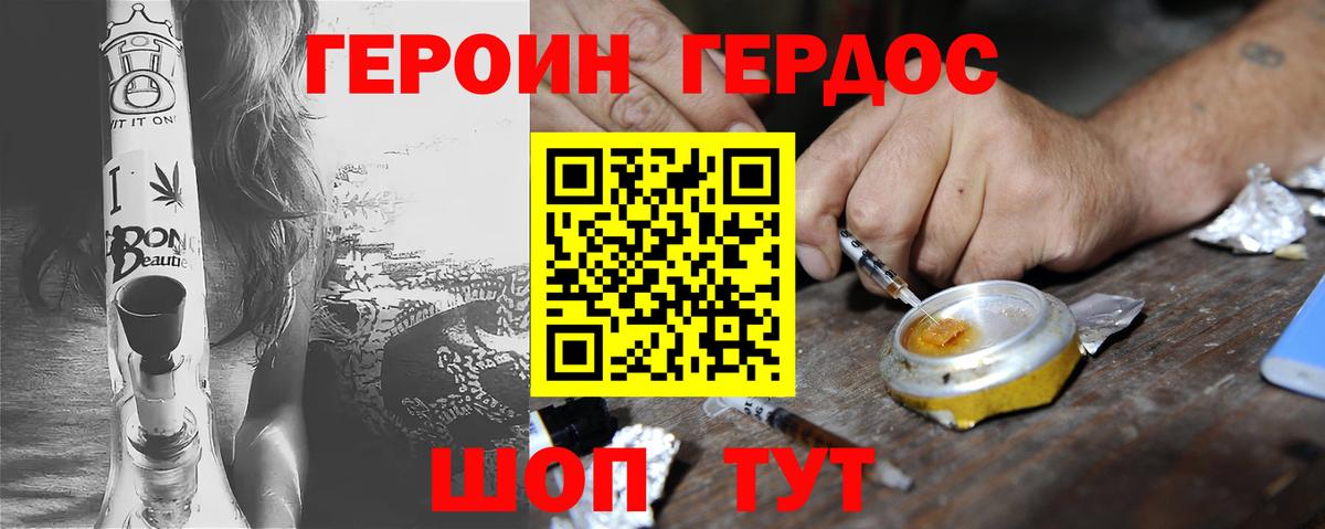 Героин гречка  Вход с VPN  Шумерля 
