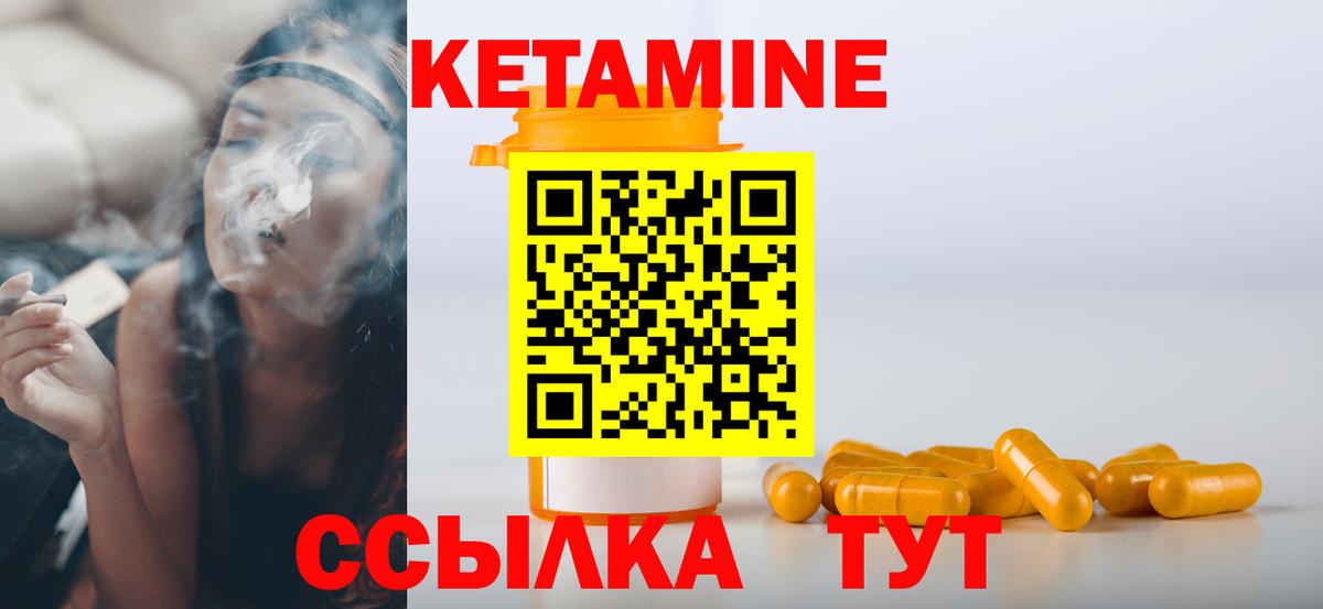 КЕТАМИН VHQ  Вход с VPN  площадка официальный сайт  Шумерля 