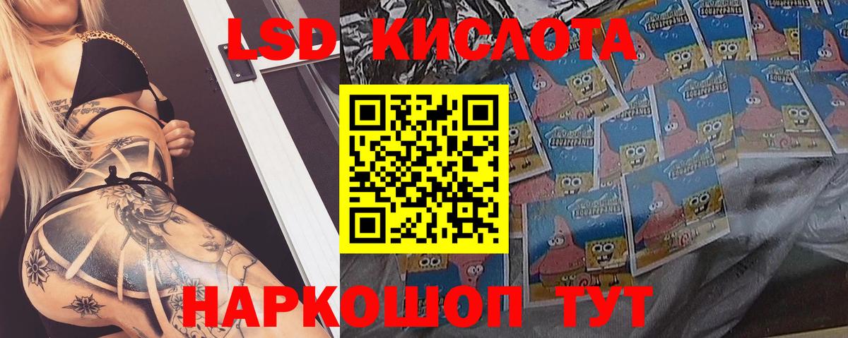 Лсд 25 экстази кислота  LSD-25 экстази ecstasy  Вход с VPN  Шумерля 