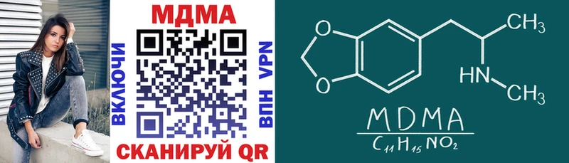 МДМА VHQ  сайты даркнета состав  Шумерля 