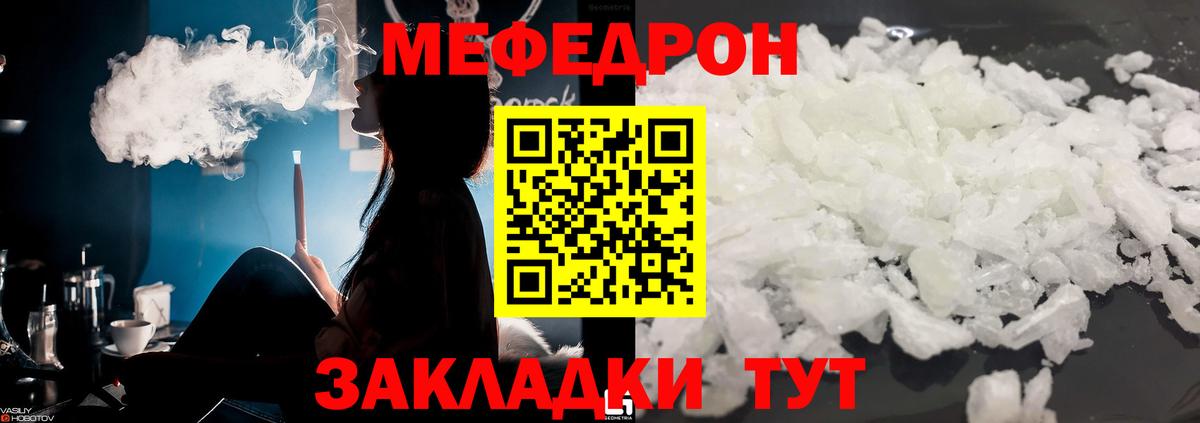 Шумерля  Мефедрон  Вход с VPN  Мефедрон мяу мяу 