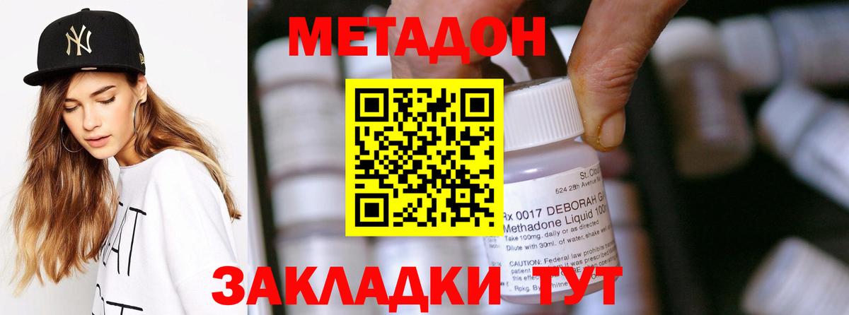 МЕТАДОН белоснежный  МЕТАДОН methadone  Шумерля  Вход с VPN 