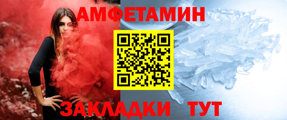Шумерля  Первитин Methamphetamine  Вход с VPN 