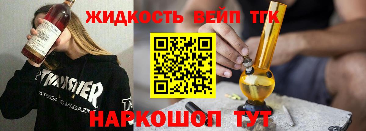 Дистиллят ТГК THC oil Шумерля